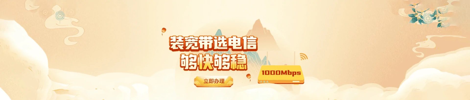 天镇县电信宽带